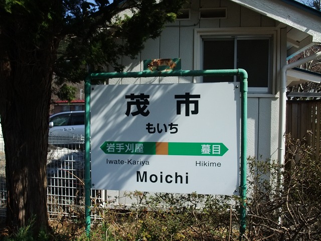 岩泉奔走記: 東北大学鉄道研究会公式ブログ