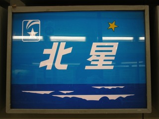 DSCN0676.JPG