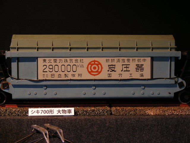 Images of 国鉄シキ700形貨車 JapaneseClass.jp