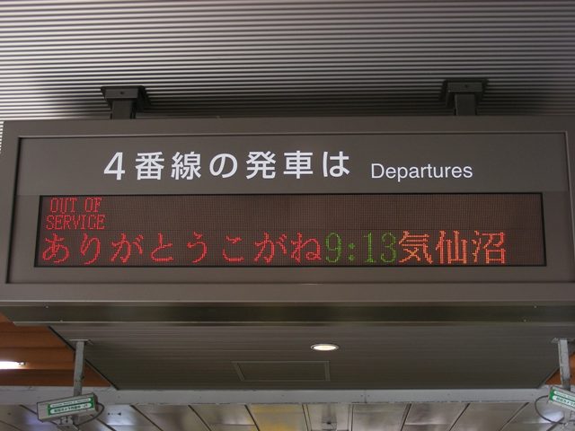こがねとみのり: 東北大学鉄道研究会公式ブログ