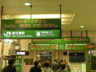 新花巻.jpg