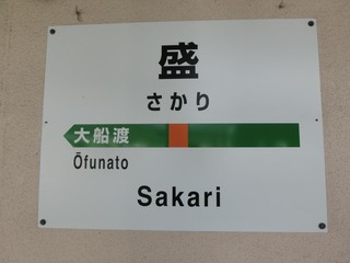 盛.jpg