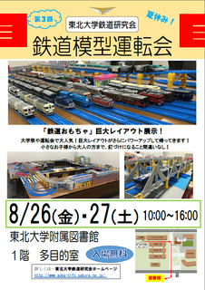 運転会ポスター8.26.png