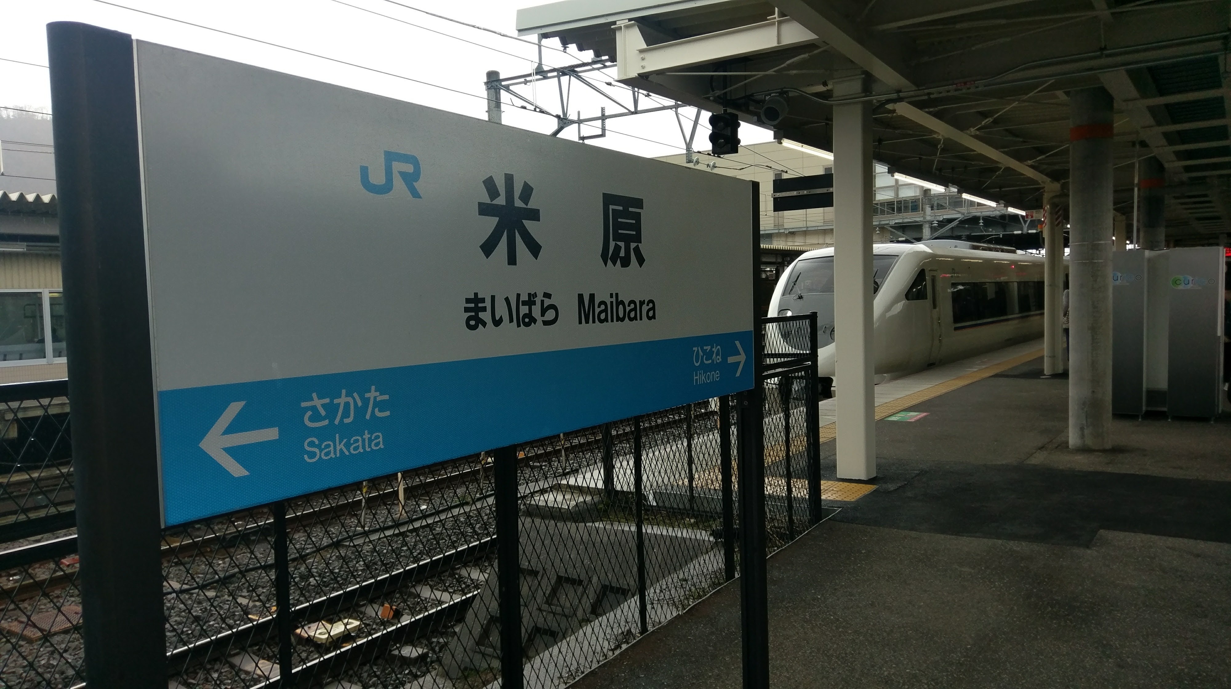 17年春合宿報告 ふたば 五日目 東北大学鉄道研究会公式ブログ