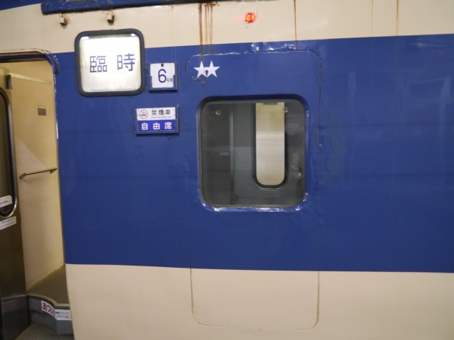 鉄道部品 愛称板 東北夏祭り号Ω