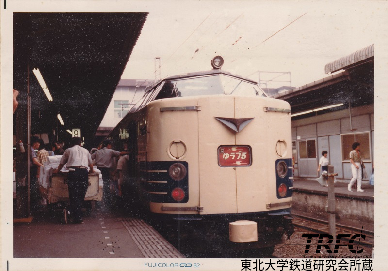 サボセット国鉄時代 - 鉄道